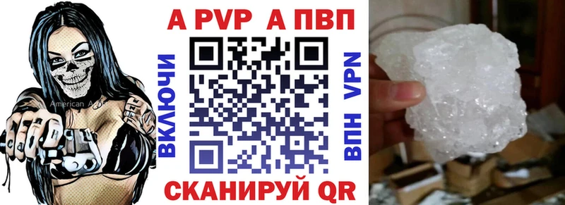 купить закладку  Белогорск  A PVP СК 