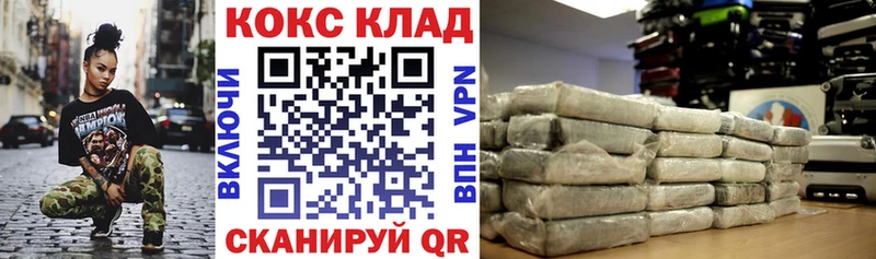 mega ссылка  Белогорск  COCAIN 97%  наркота 