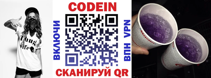 цены наркотик  Белогорск  Кодеин напиток Lean (лин) 
