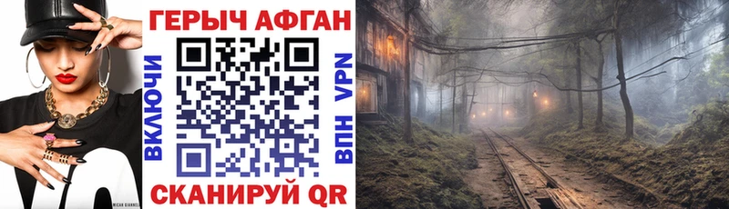 ГЕРОИН герыч  Белогорск 