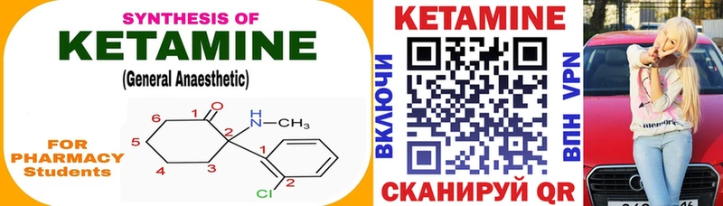 КЕТАМИН VHQ  хочу   Белогорск 