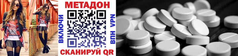 Метадон белоснежный  закладки  Белогорск 