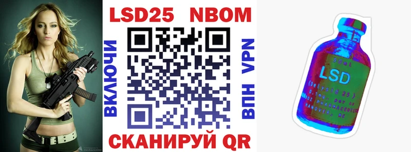 Марки NBOMe 1,5мг  Белогорск 